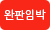 아이콘